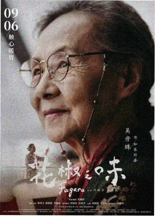 竹影町物语